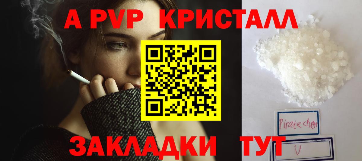 APVP СК КРИС Красноярск