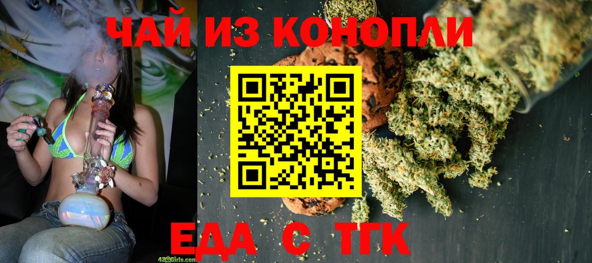 Cannafood марихуана  Вход с VPN  Красноярск 
