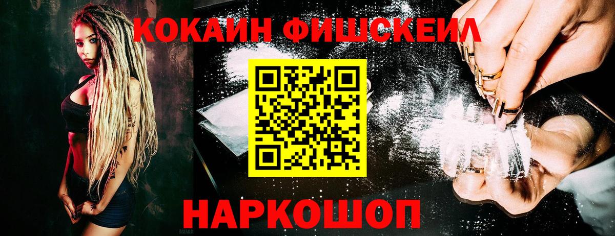 Красноярск  КОКАИН 97%  Вход с VPN  КОКАИН 97% 