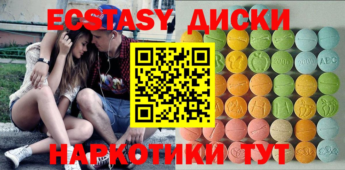 Красноярск  Ecstasy Punisher  Ecstasy  Вход с VPN  Ecstasy DUBAI 