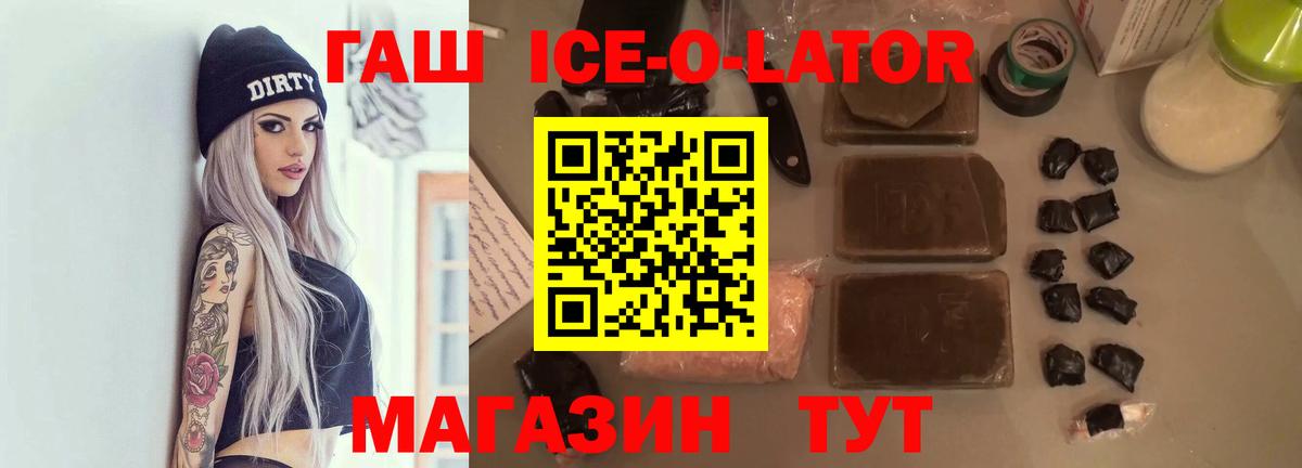 наркотики  Гашиш Изолятор  Гашиш гарик  Вход с VPN  Красноярск 