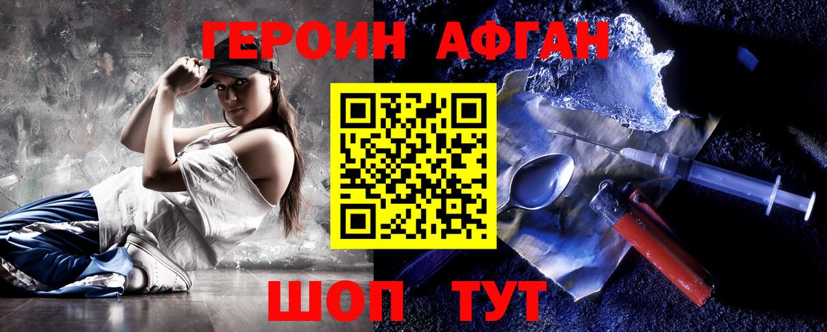 Героин  ГЕРОИН гречка  Вход с VPN  Красноярск 