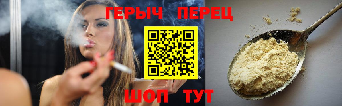 ГЕРОИН герыч Красноярск