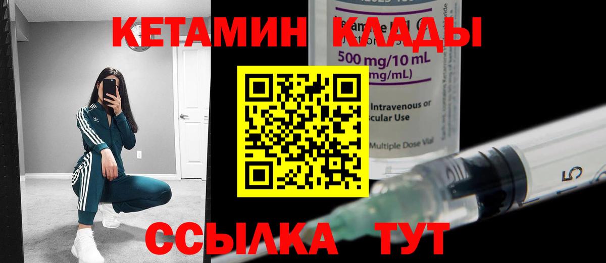 Красноярск  гидра   Вход с VPN  Кетамин VHQ 