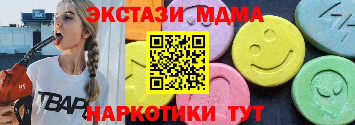 МДМА Molly  Вход с VPN  Красноярск  МДМА  MDMA Molly 