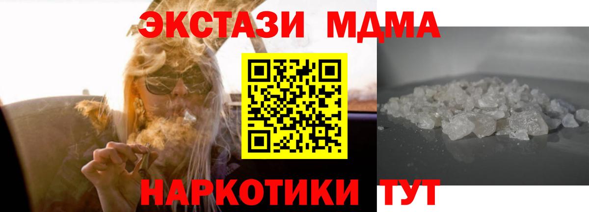 МДМА Molly Красноярск