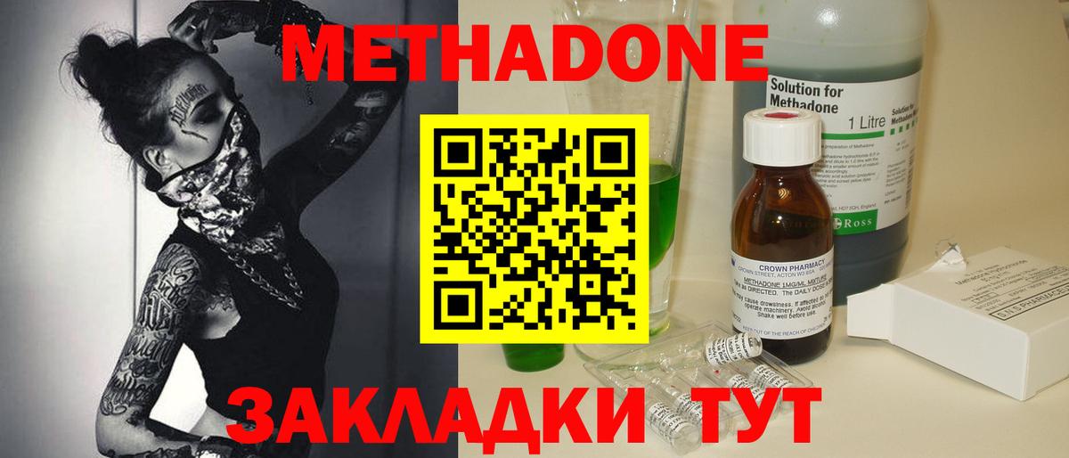 Метадон VHQ  Вход с VPN  МЕТАДОН белоснежный  Красноярск 