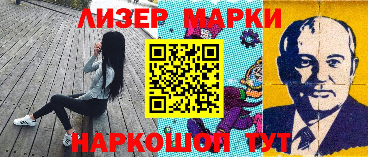 Красноярск  Марки 25I-NBOMe 1500мкг  Вход с VPN  Марки 25I-NBOMe 1500мкг 