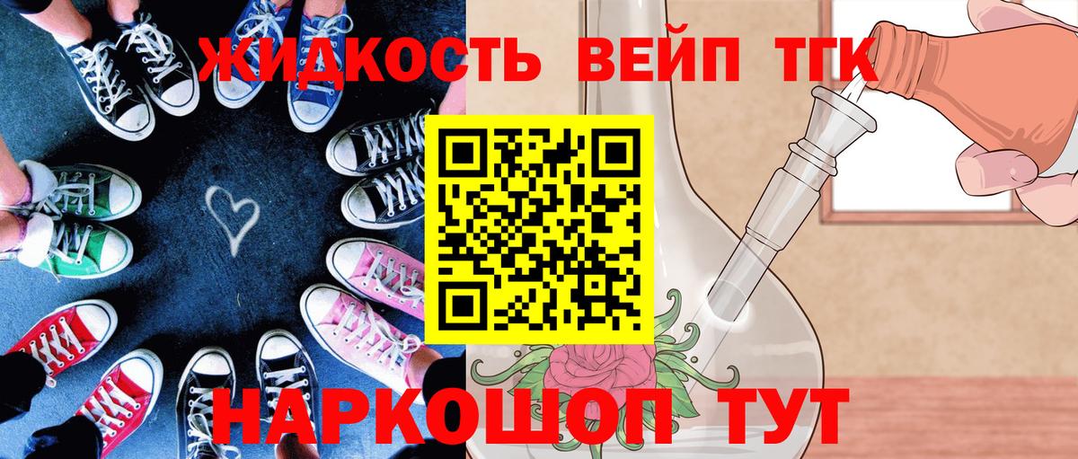 Дистиллят ТГК Wax  Вход с VPN  закладки  Дистиллят ТГК концентрат  Красноярск 