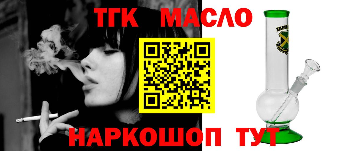 ТГК вейп Красноярск